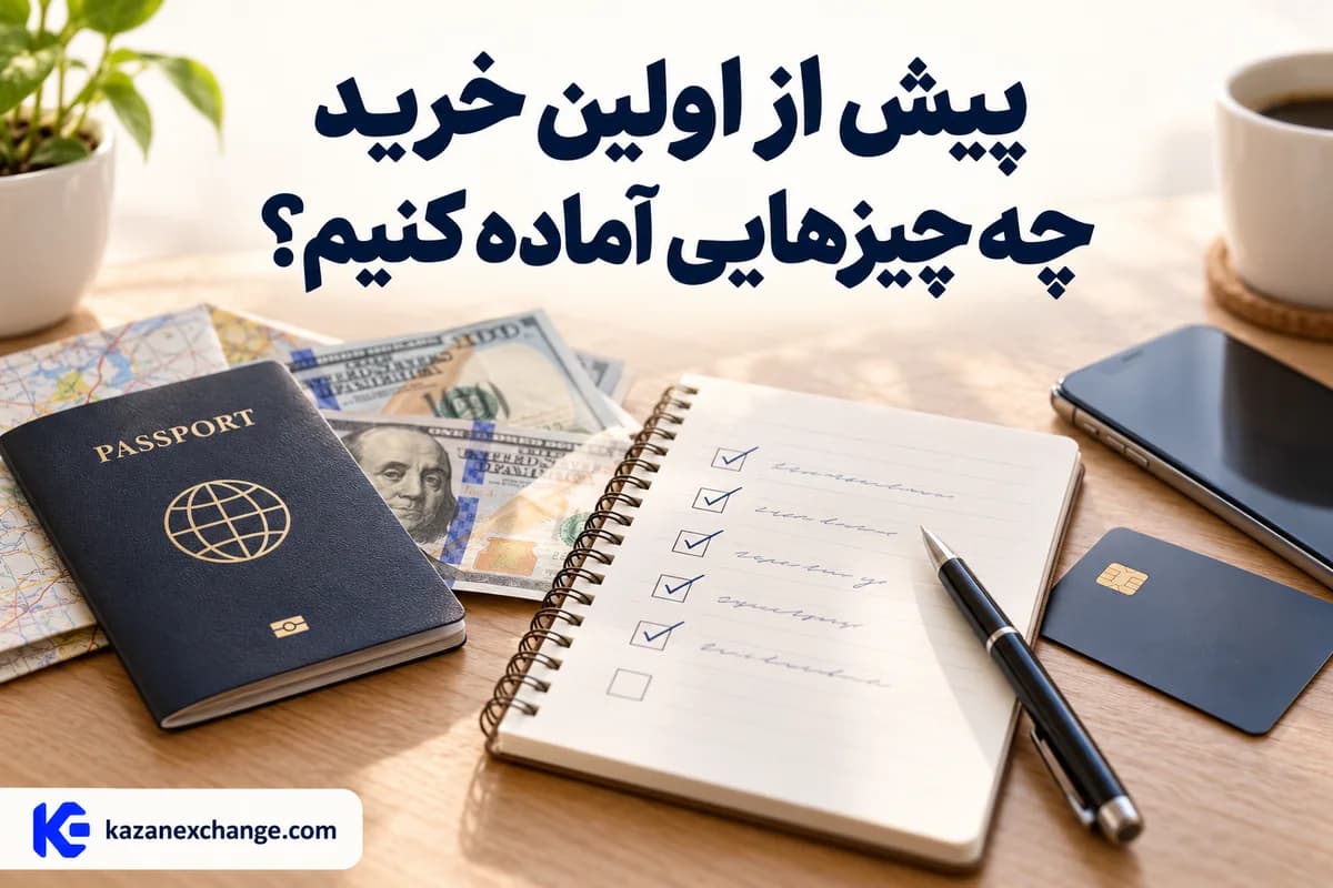 فهرست آماده‌سازی، کارت و گوشی روی میز؛ پیش از اولین خرید چه چیزهایی آماده کنیم؟