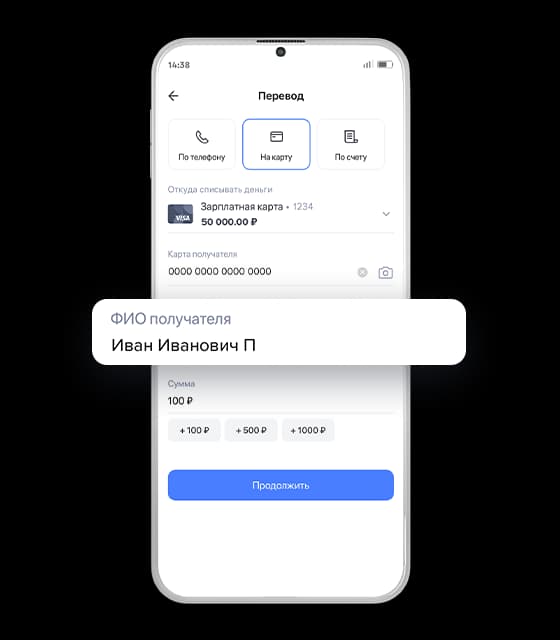 فرم اطلاعات گیرنده و مبلغ