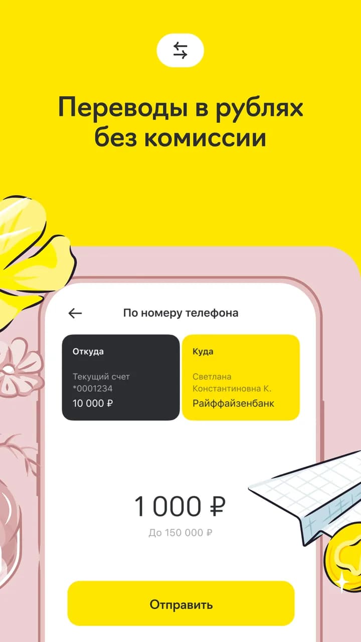 نمونهٔ فرم شماره تلفن؛ نوع بینبانکی تأیید نشده است