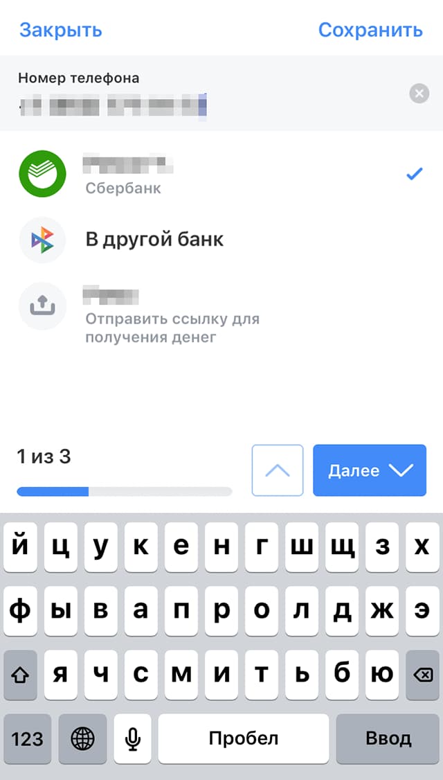 ورود شماره و انتخاب بانک گیرنده یا «В другой банк».