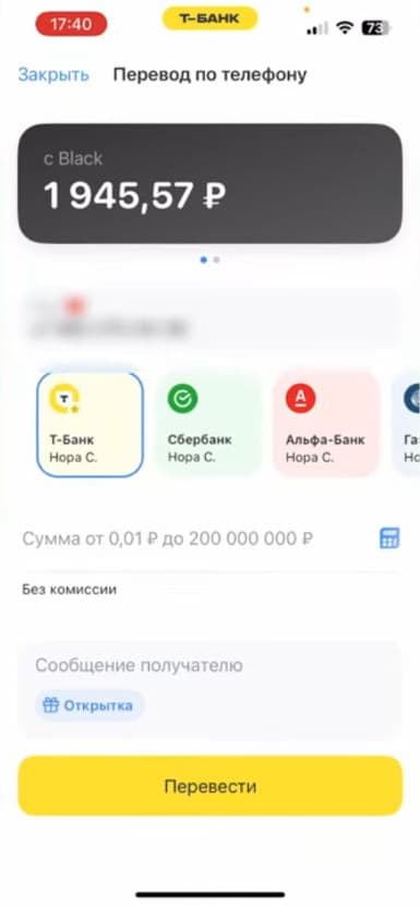 فهرست بانکها؛ تیبانک در تصویر انتخاب شده است