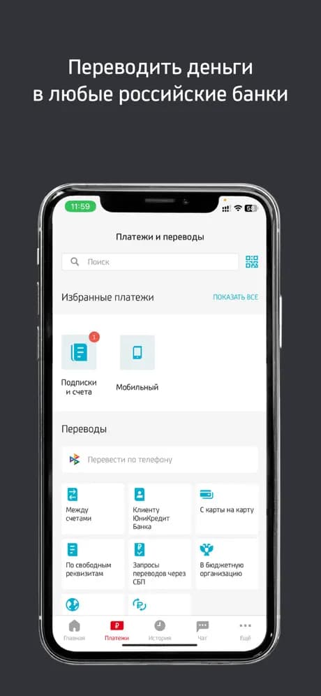 منوی انتقال در برنامهٔ آیفون