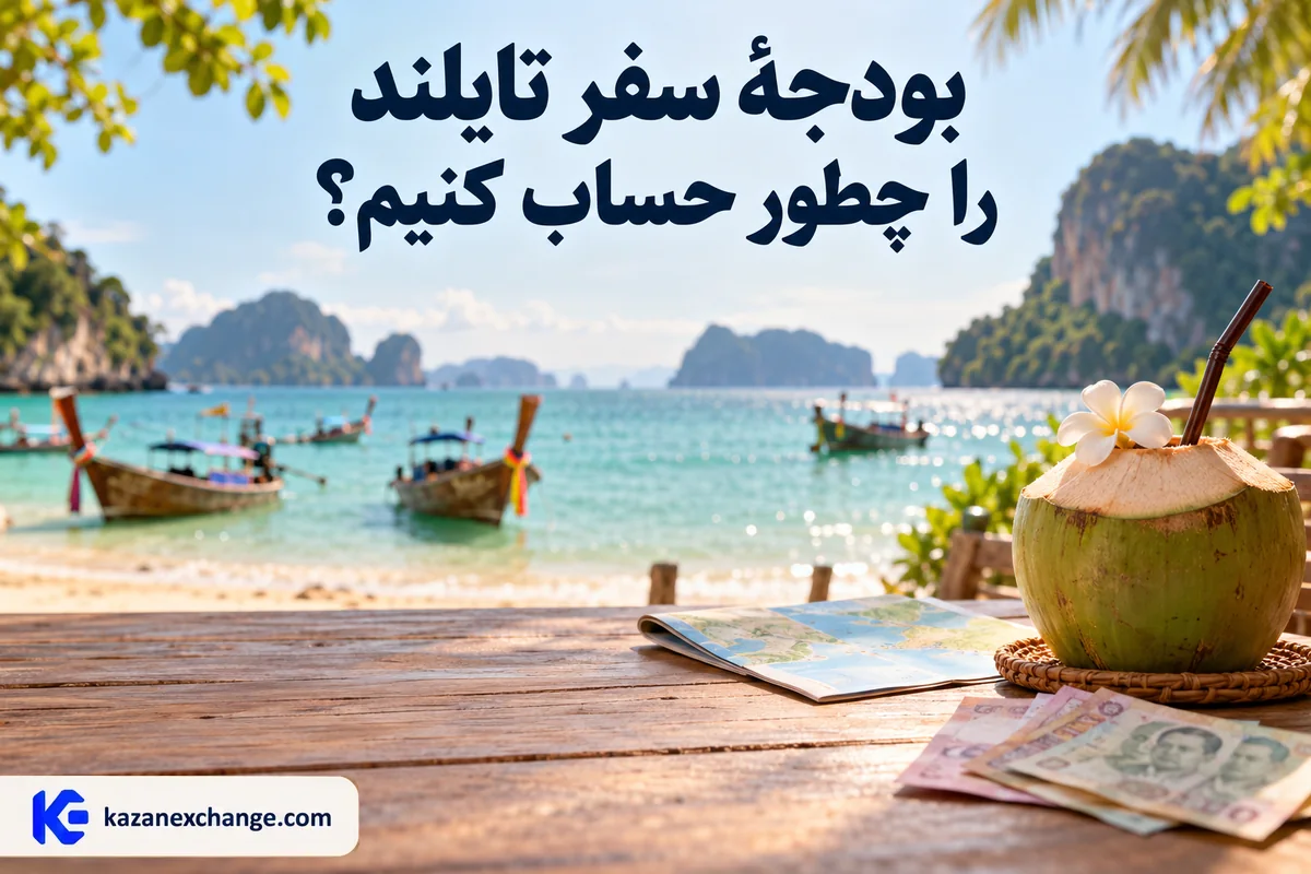 بات تایلند کنار نقشهٔ بانکوک و پوکت؛ محاسبهٔ بودجهٔ سفر تایلند